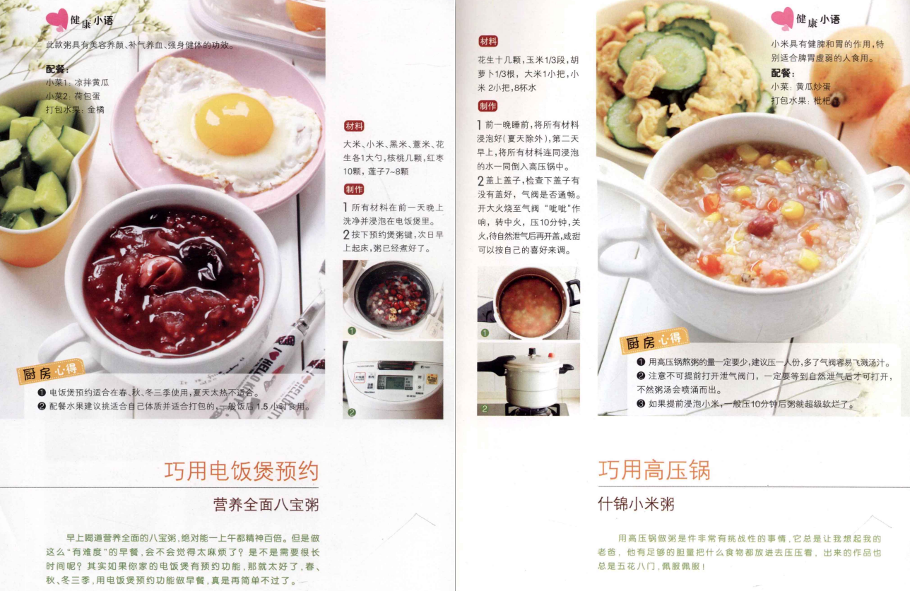 早餐菜譜大全,早餐食譜大全及做法大全