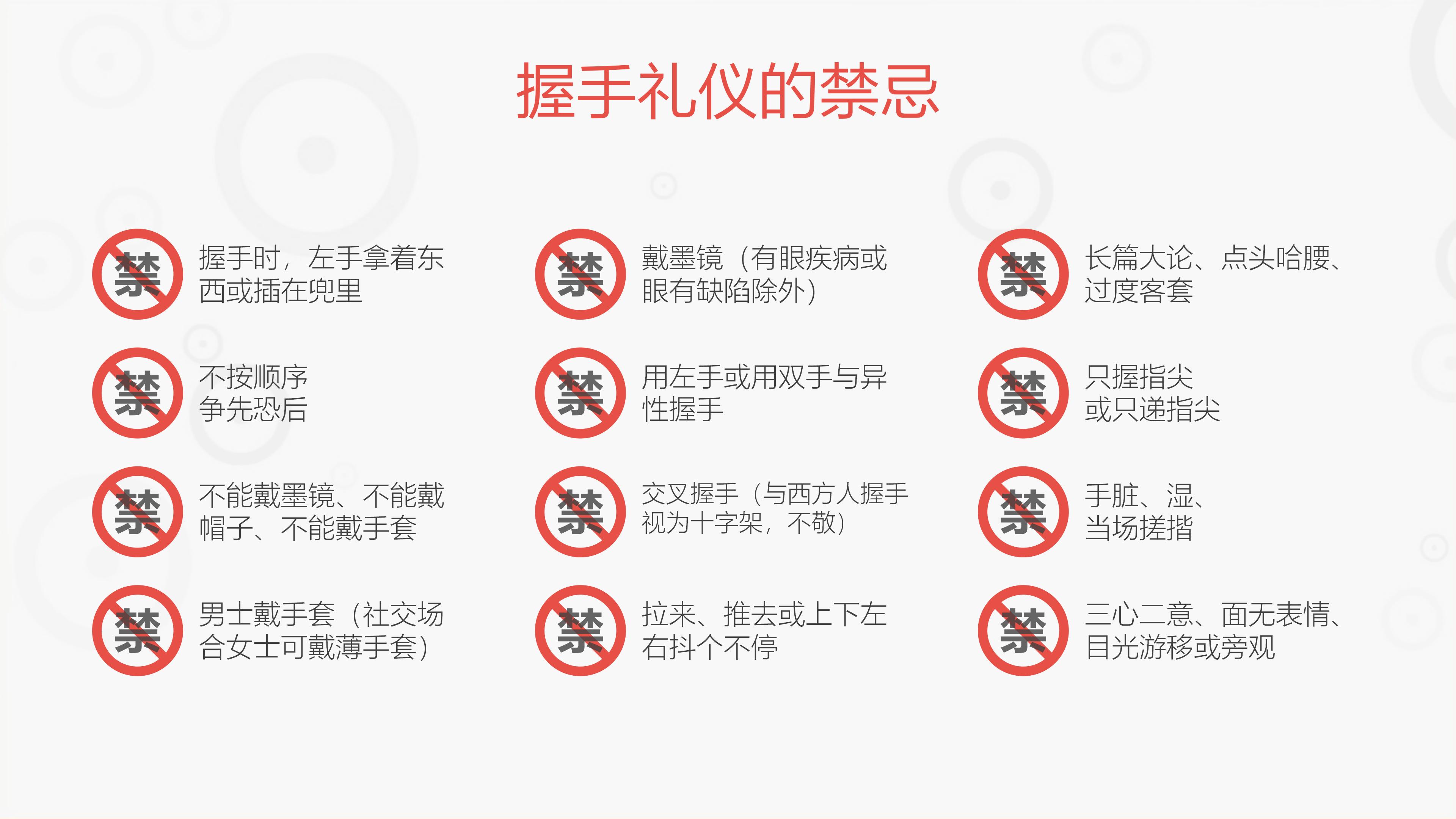 企业员工为什么学礼仪？这份十分详细的商务礼仪培训资料告诉你