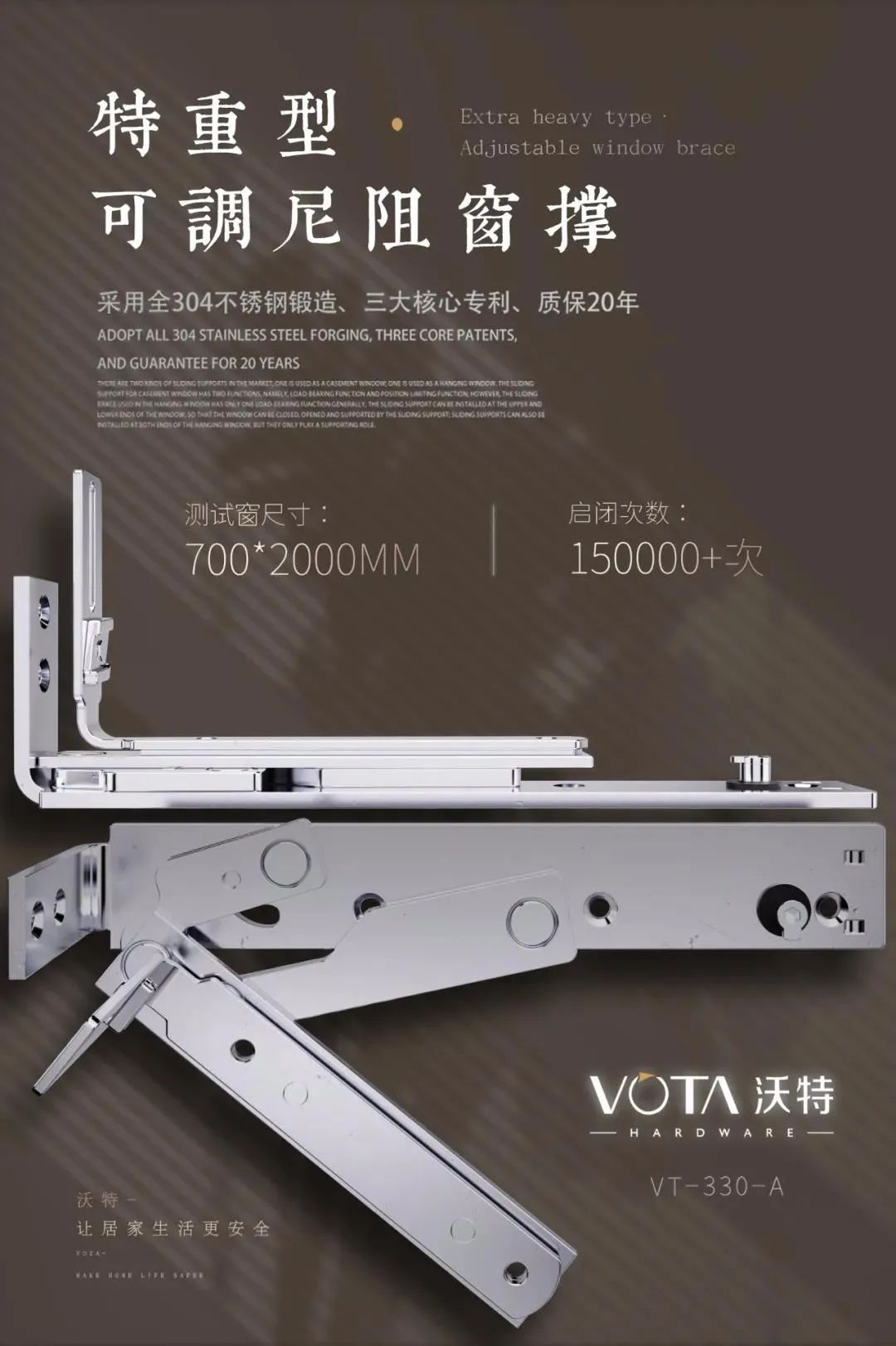 它，不是配角！-沃特五金