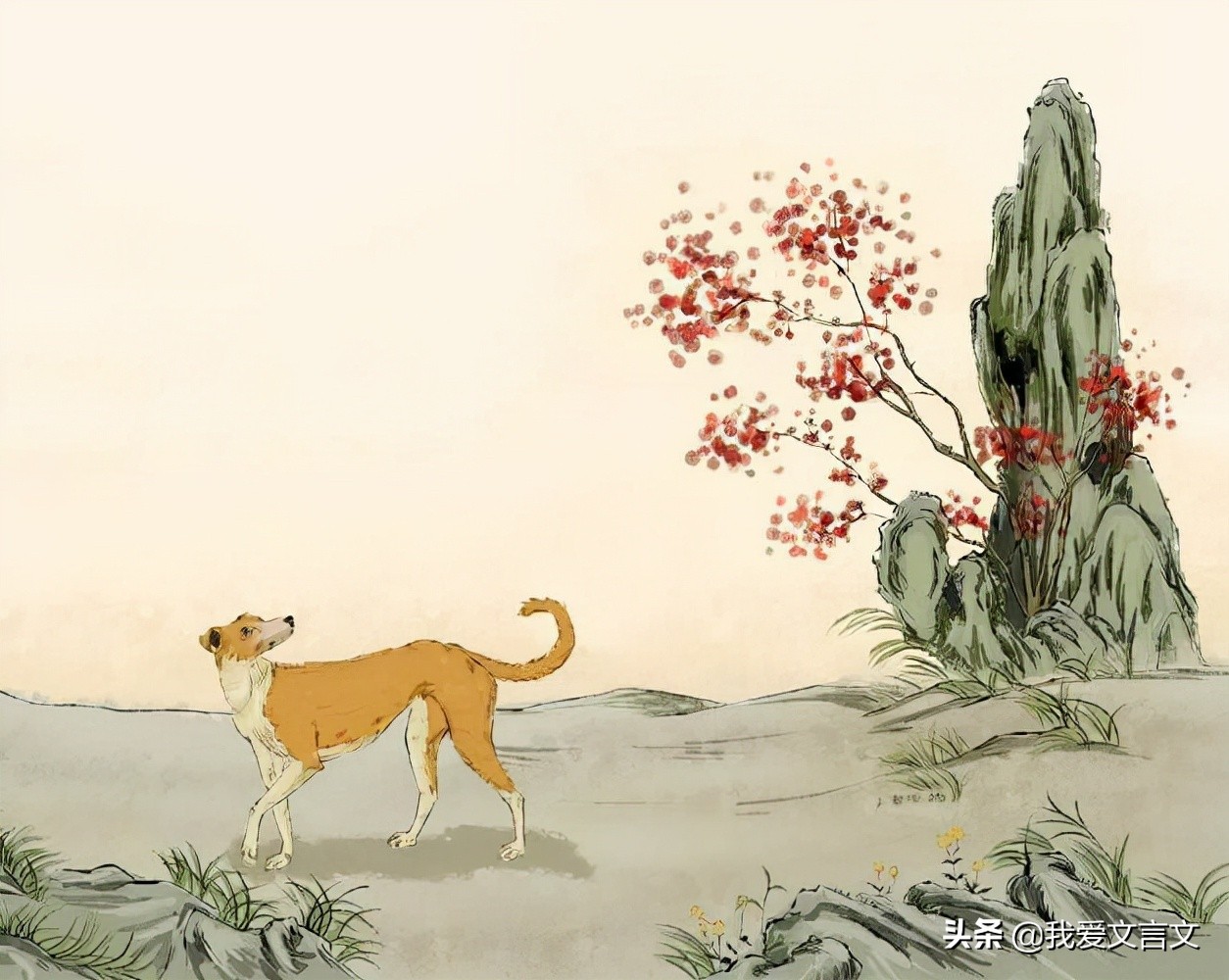 经典文言文赏析 | 黄耳传书