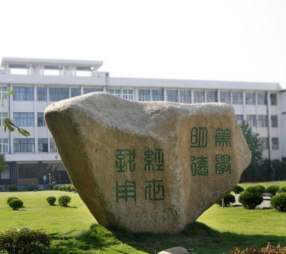 江苏省大学院校