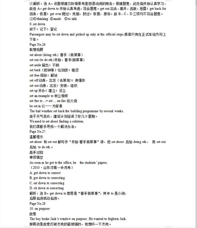 高中英语必须掌握的知识点与语法总结，高中三年必备