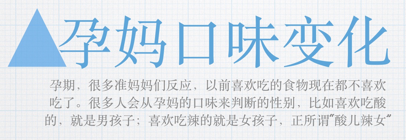 孕期，辨别胎儿性别有门道？7个简单小技巧，实在太有意思了