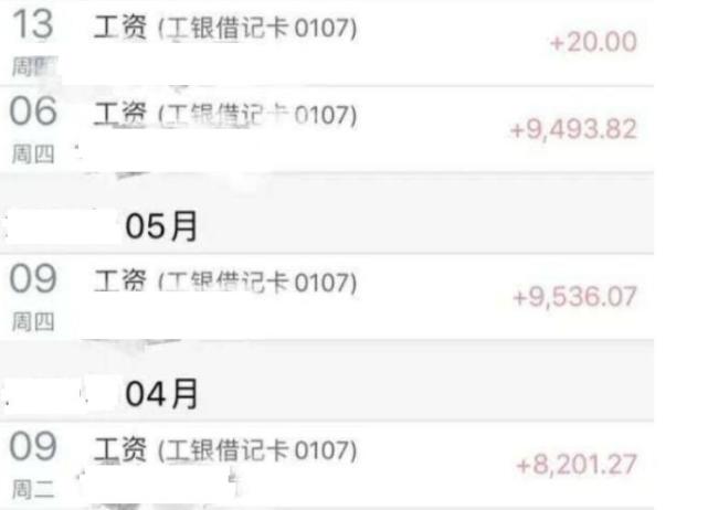 大学老师工资曝光，收入远超小学老师，难怪名校生挤破脑袋也要去