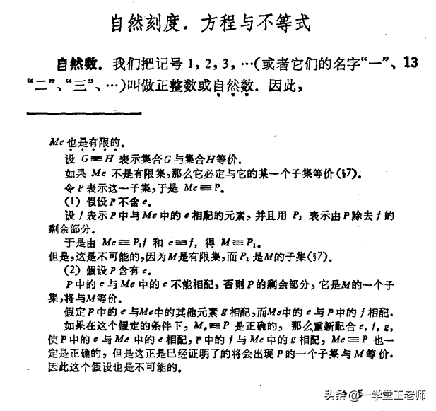 自然数的单位是1，为什么0是最小的自然数？
