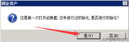 用友U8固定资产初始化设置、原始卡片录入、对账不平处理方法