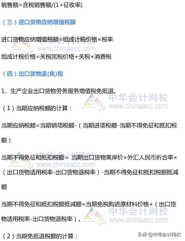 快收藏！全税种合集来了：增值税、所得税、消费税、印花税...