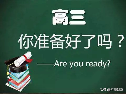 准高三学生如何准备高考数学？八个注意点轻松考取140+高分