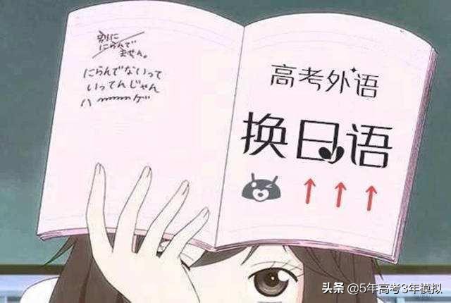 爆冷！原来高考真的可以不用考英语！