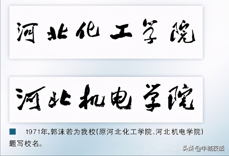 河北科技大学校史（1956—2021年）及老照片