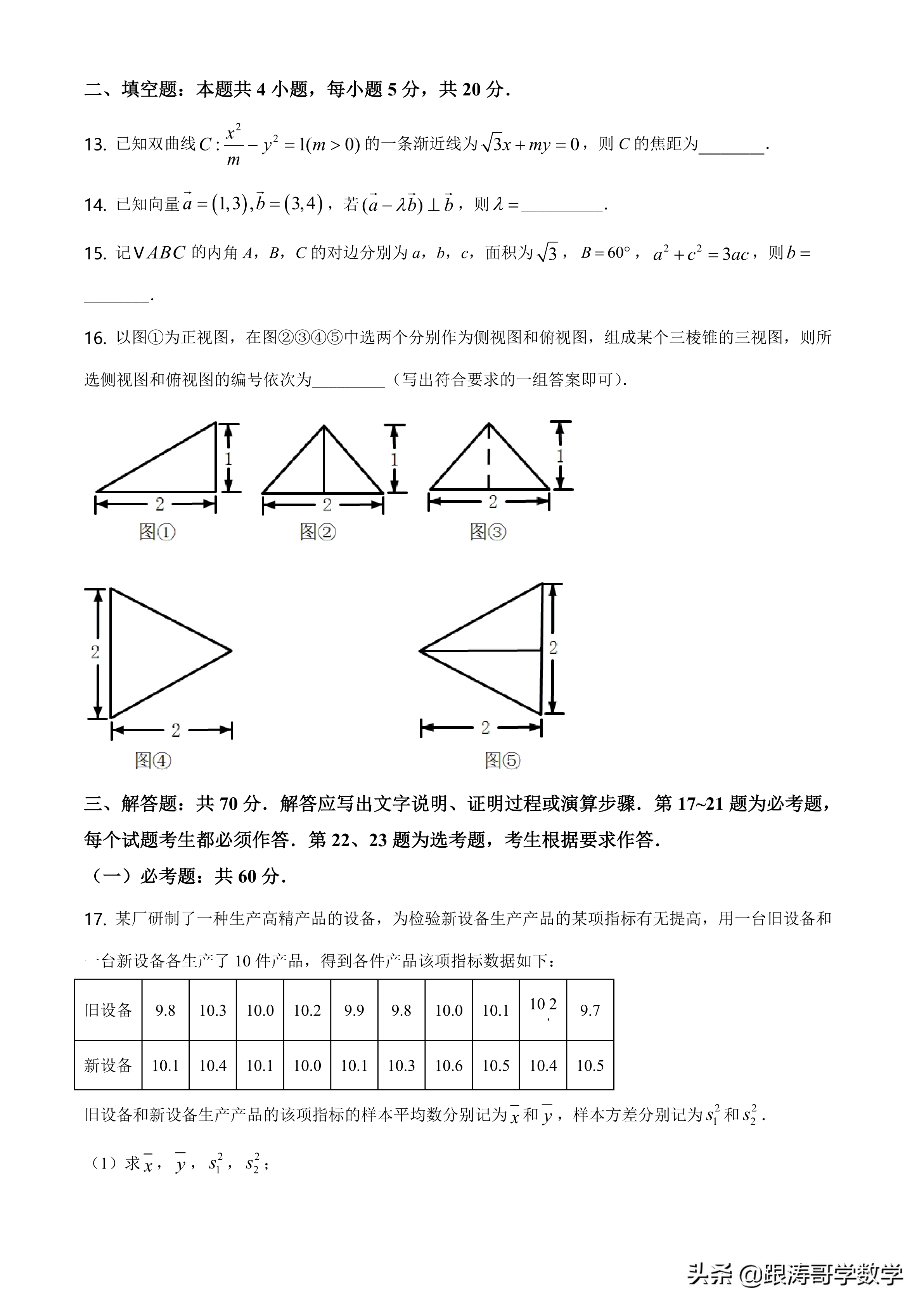 2021全国高考真题「72份」语数英地史文综理综都在这里了，可下载