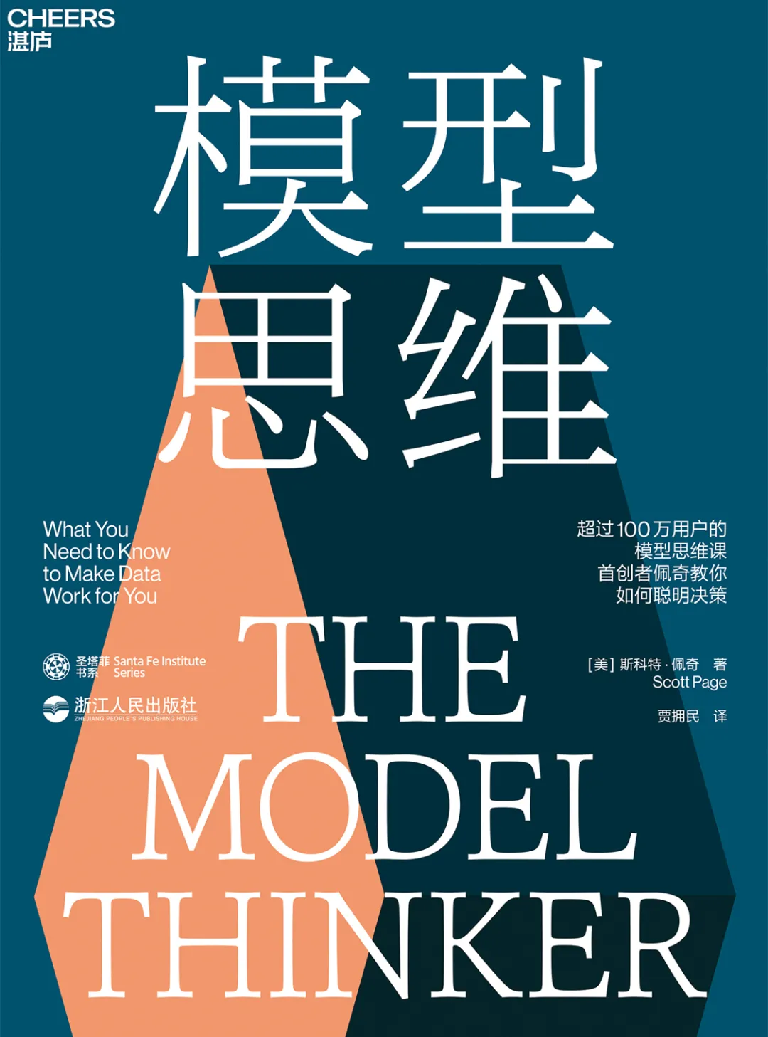 湛庐书单 | 10大烧脑神作,给终身学习者的思维升级宝藏