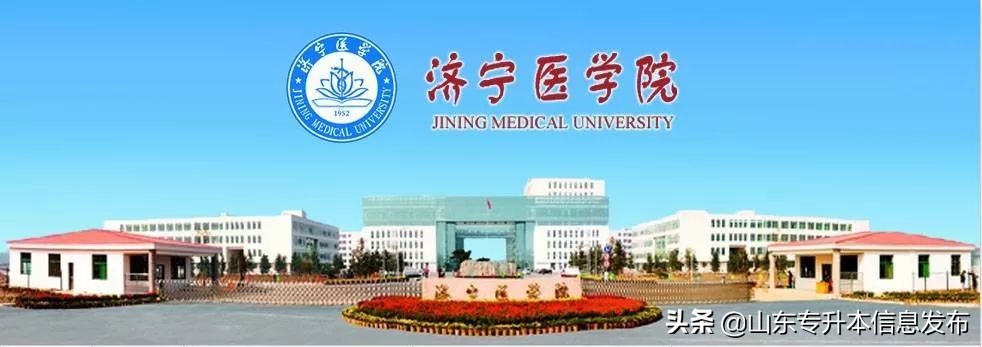 山东专升本各专业对应招考院校分析---护理专业