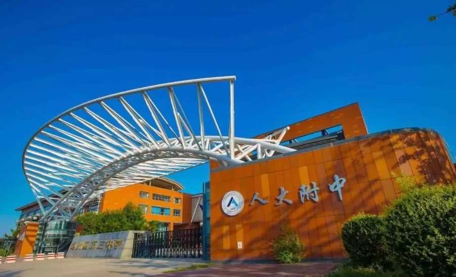 全国重点高中排名出炉，衡水中学仅排第2，榜首当之无愧