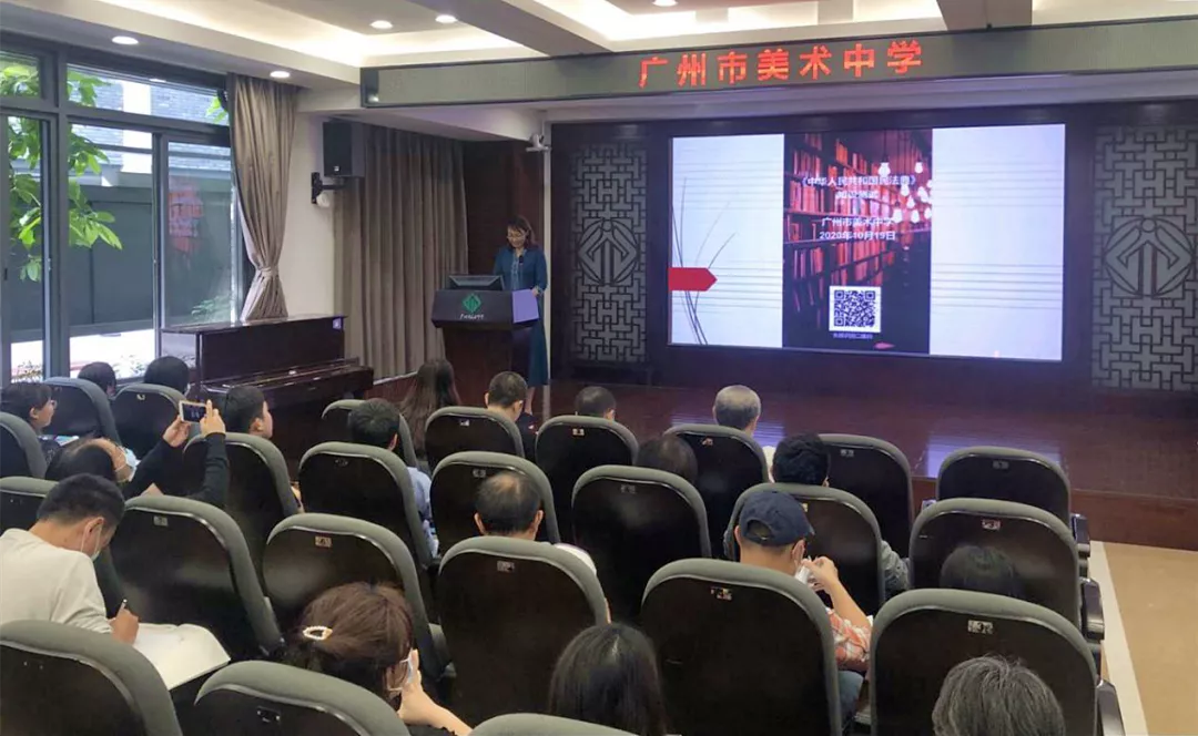 广州市美术中学开展《中华人民共和国民法典》学习宣传系列活动