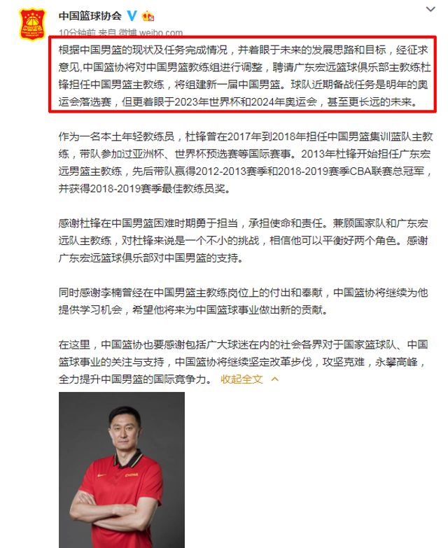 李楠为什么复出nba(深度分析：杜锋凭啥取代李楠？不外乎四个原因，有无奈也有尝试)