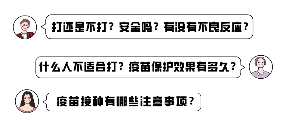 多地开始接种新冠疫苗！谁能打、多少钱、安全吗？详解来了