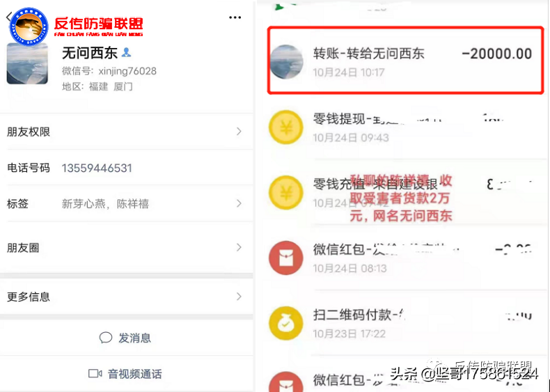 福建新芽心燕平台以“燕窝代理”为幌子进行招商骗局遭投诉