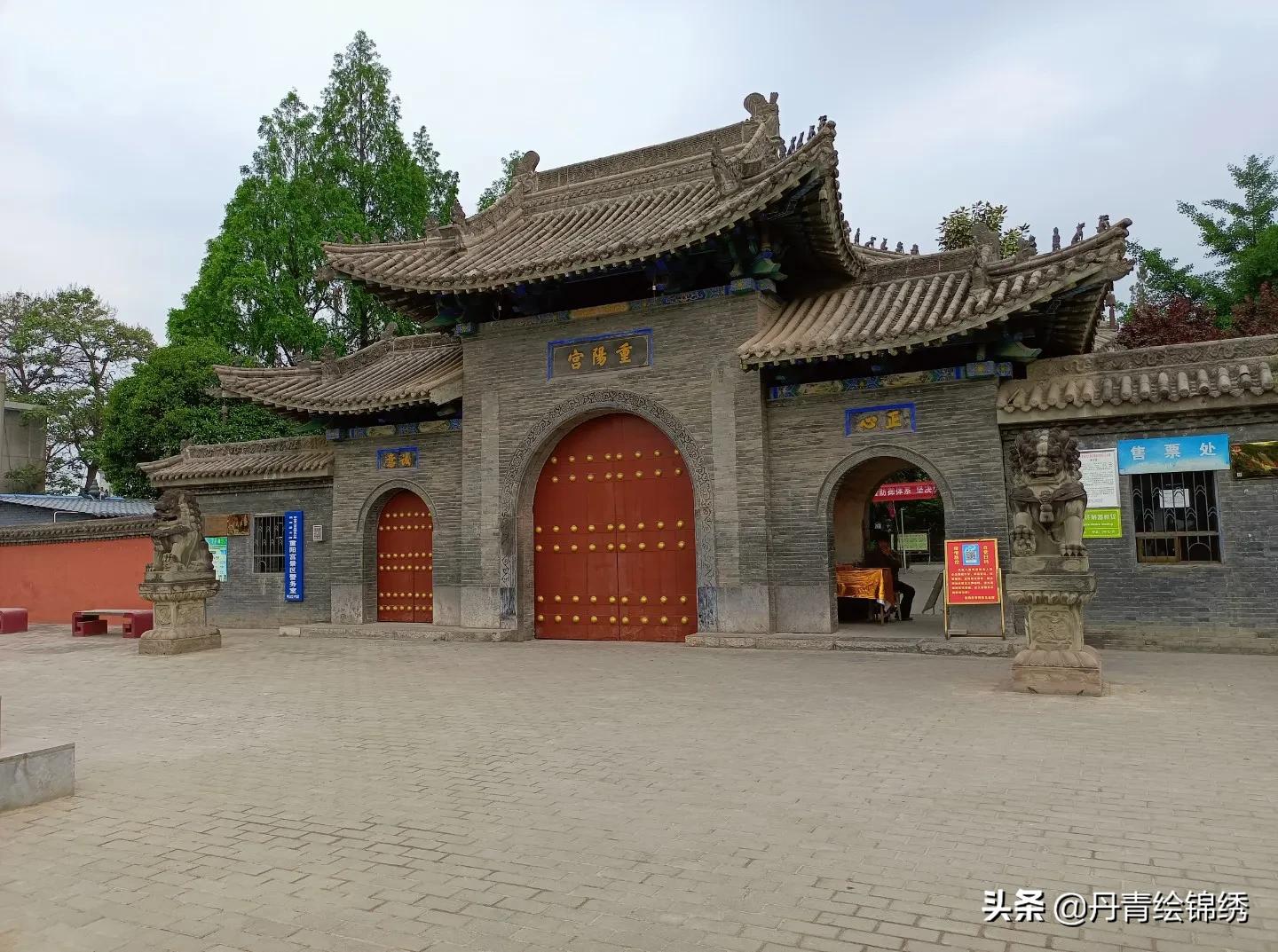 中国漫游之道教圣地终南山、重阳宫、楼观台