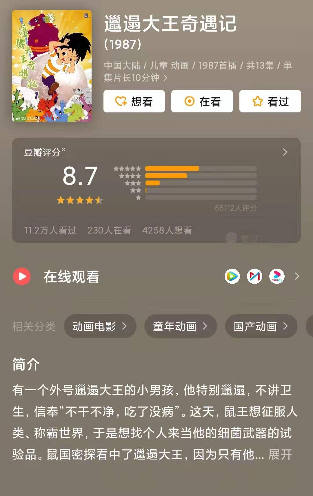 中国篮球动画片有哪些(10部经典怀旧动画片，六一带孩子一起看，回忆80后、90后的童年)