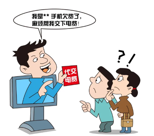网上银行交电费,网上银行交电费怎么交