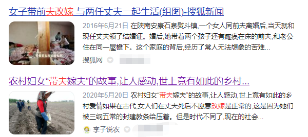 一女二夫：赵本山的小品里，藏着一个隐秘又悲伤的东北民俗