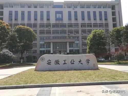 合工大副书记转任安工大书记，有望带领曾经的部属名校枯木逢春？