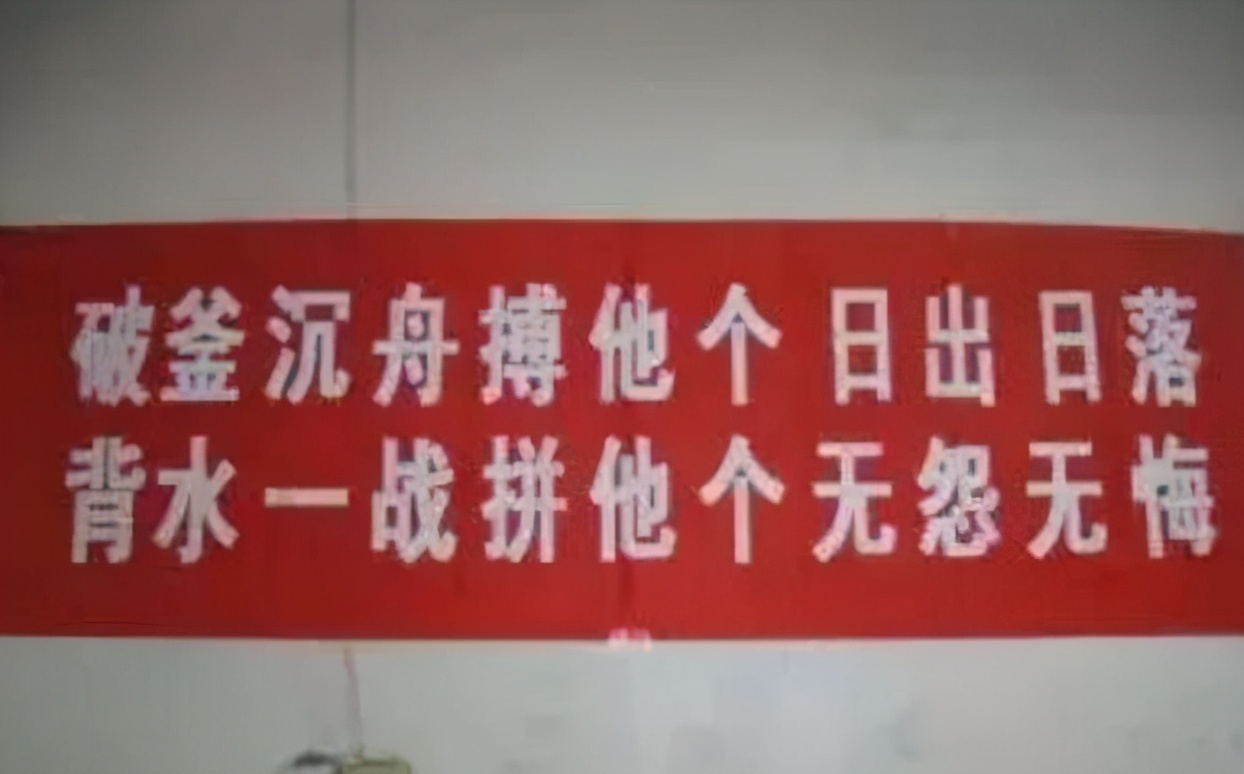 看了今年的高考标语，男同学笑着笑着就焦虑了，感觉有被针对到