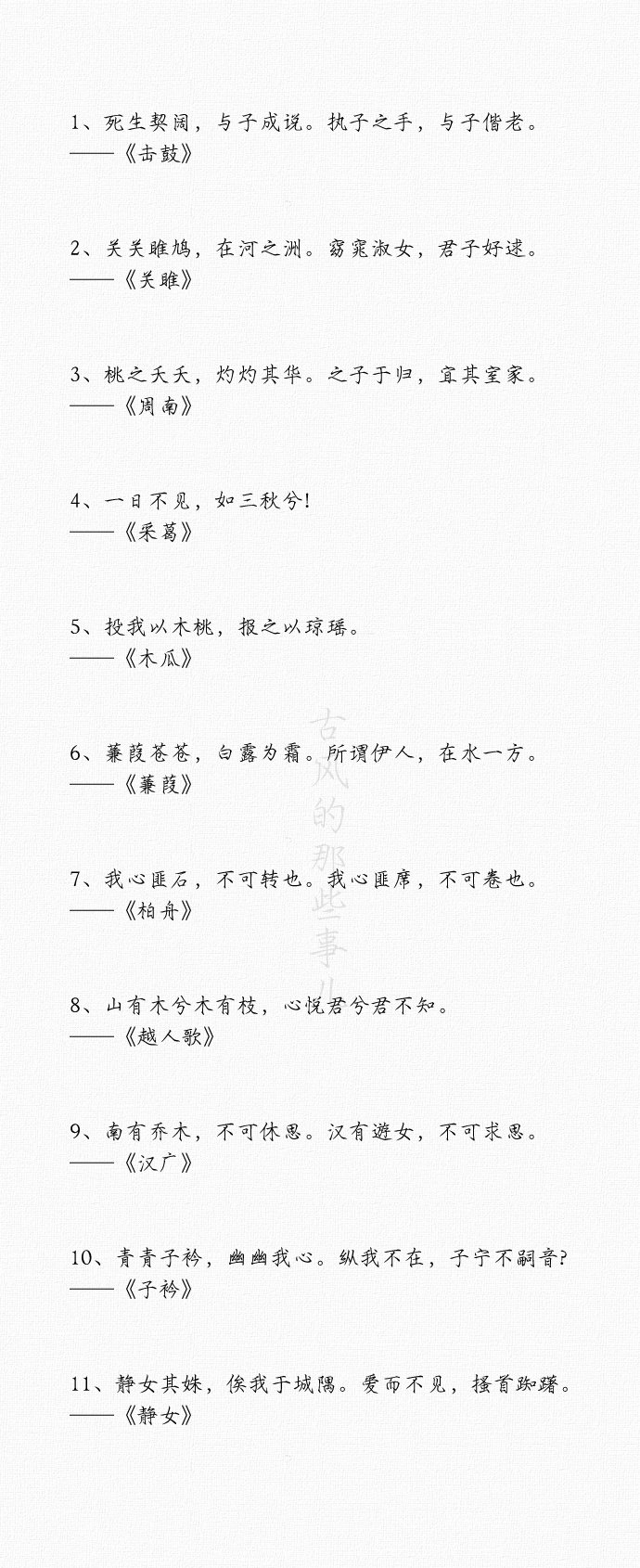 用99句「诗词说爱你」，文艺的表白 ▕ 天意怜幽草，人间重晚晴