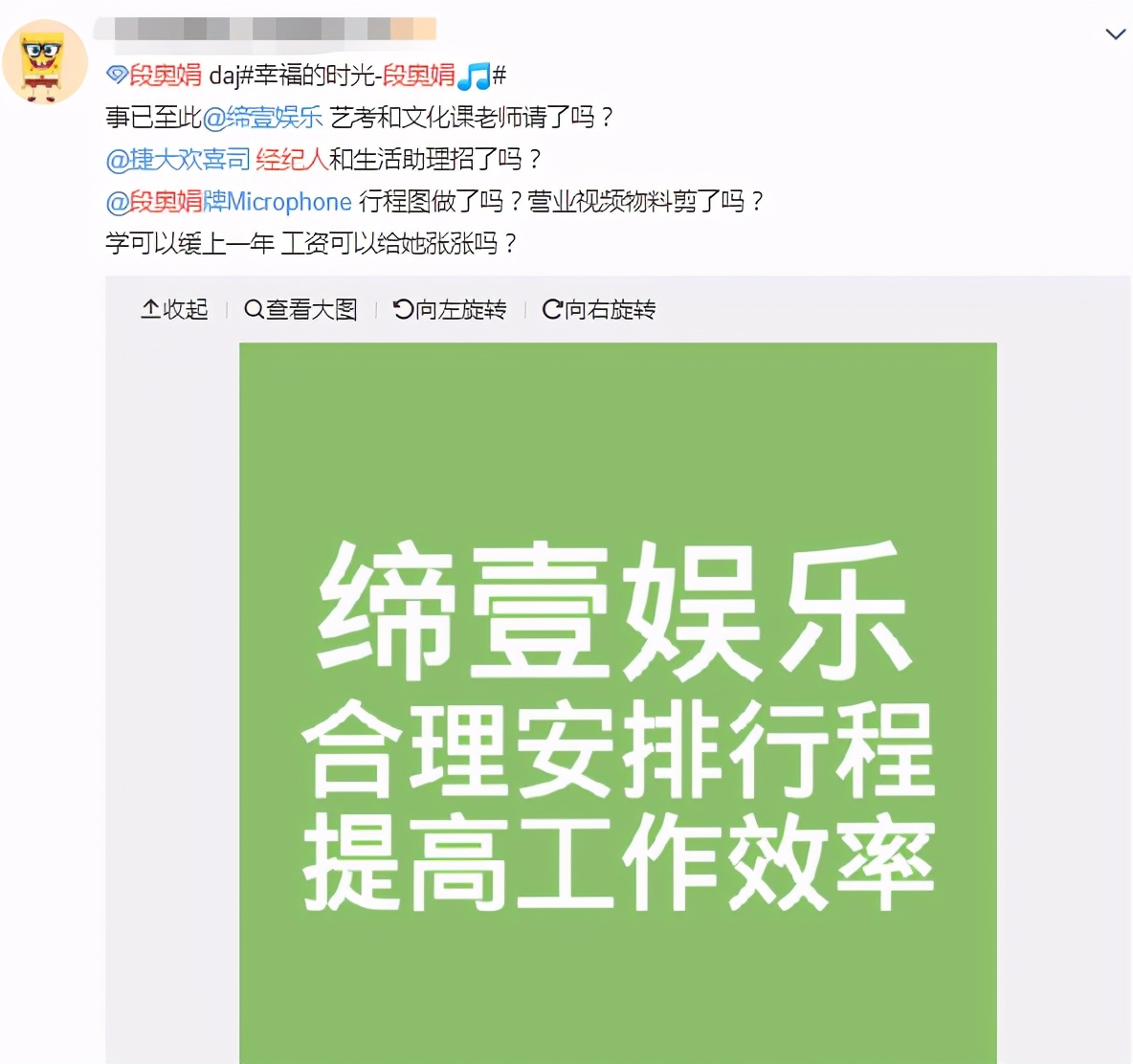 段奥娟工作室辟谣(老东家送她出道，刚解散就解约反被爆料塌房瓜？)