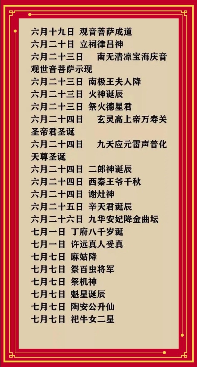 菩萨生日(各路神仙佛菩萨、邪魔诞辰一览表，太珍稀了，送给诸位善友收藏)