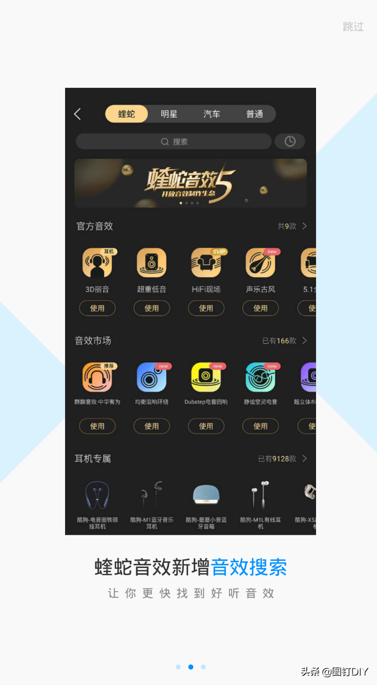 安卓应用：Android 酷狗音乐v9.3.5 VIP去广告版