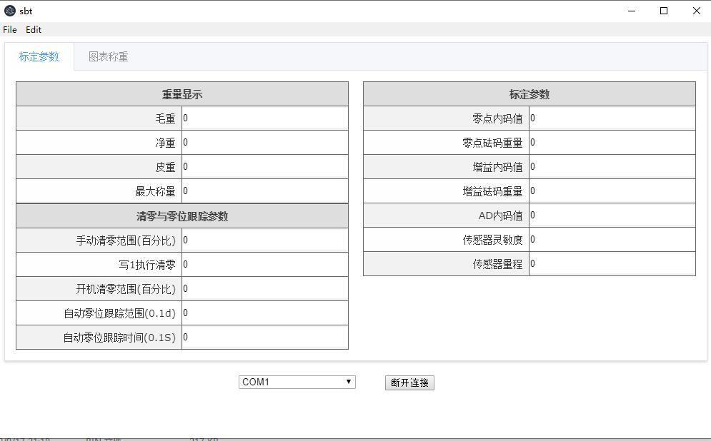 称重测力传感器压力连接电脑PC界面端软件-斯巴拓传感器