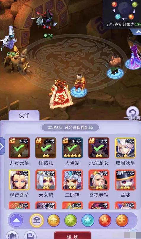 《梦幻西游网页版》攻略-五行斗法过关和刷分