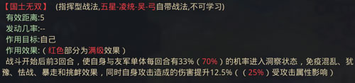 率土之滨：征服赛季新式碰瓷队，君以国士待我，我必国士报之！