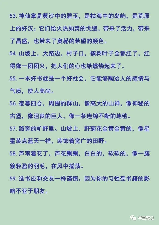 清华学霸妈妈整理：常用的排比句、比喻句、夸张句、拟人句，珍藏