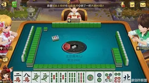 北京麻将胡牌技巧与规则详解