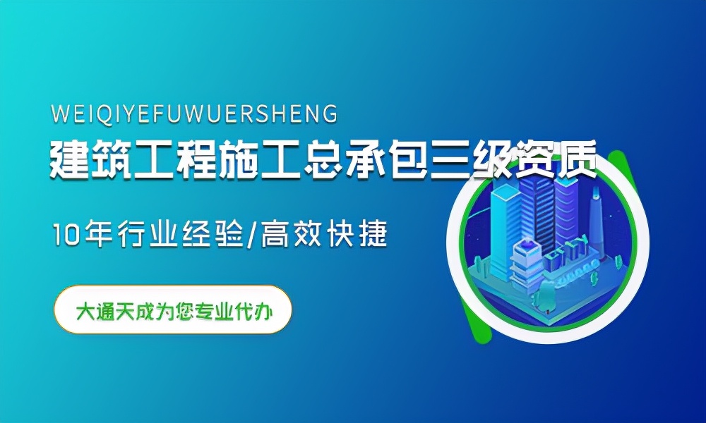 建築業企業資質年檢要求