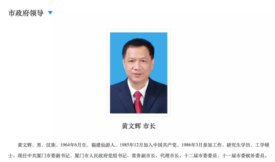 厦门市市长(十八大后厦门市第四任市长：14岁上清华，还创了个首例)