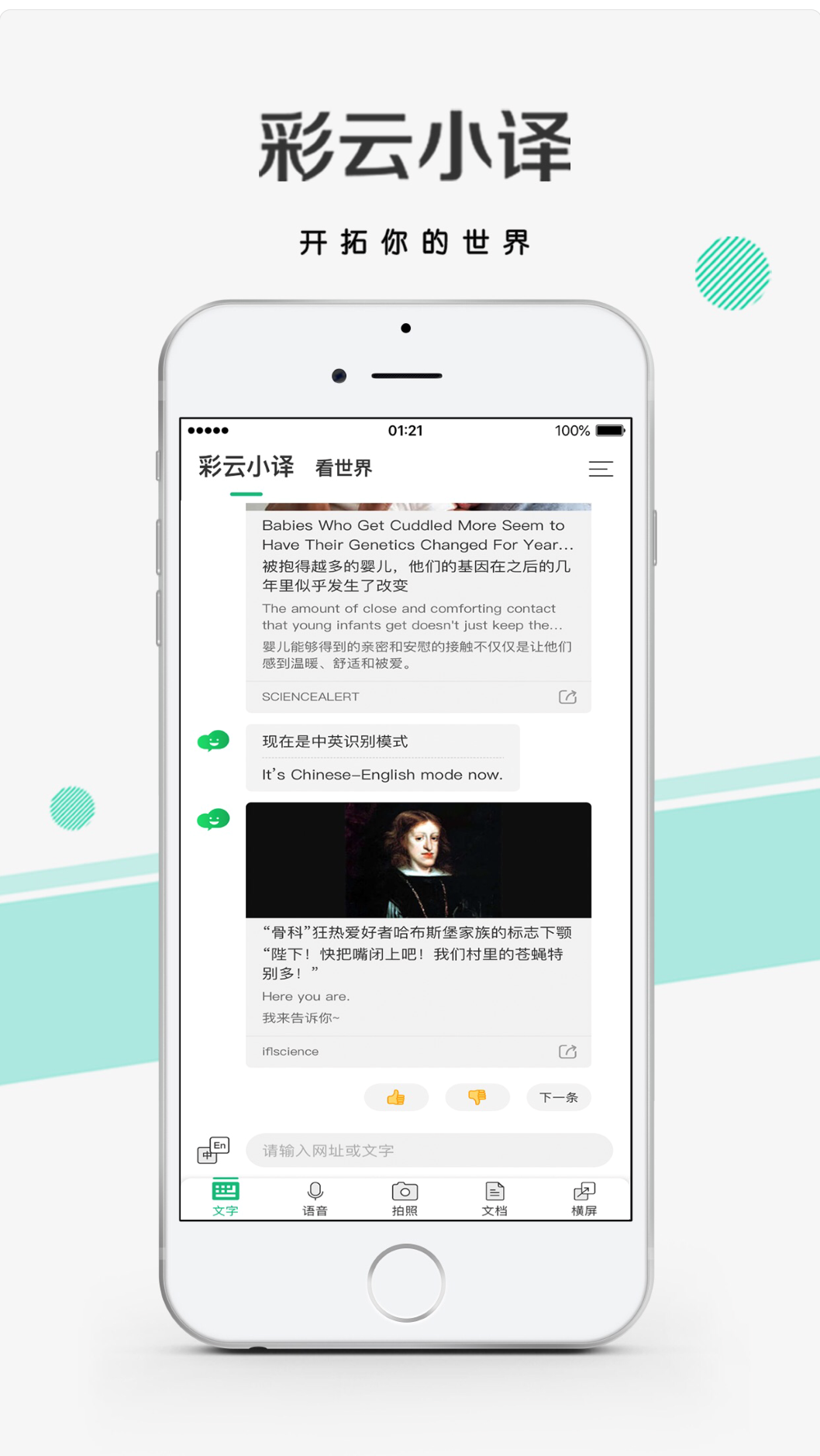 在线英文翻译、文档翻译，这几款翻译工具你值得拥有