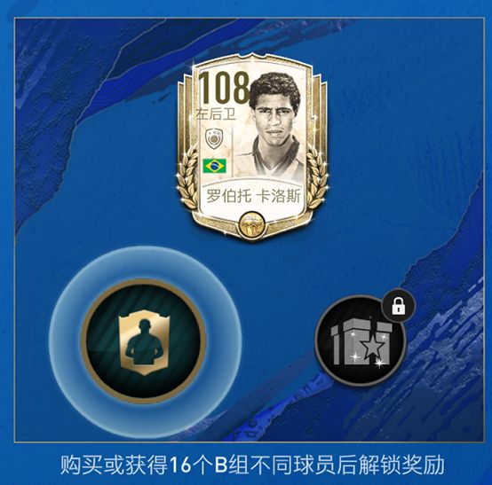 足球世界fifa手游活动信息(FIFA足球世界 | TOTY年度盛典火爆进行中，福利活动震撼登场)