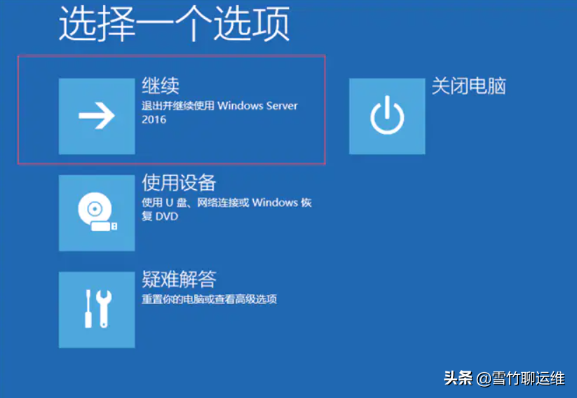 重置忘記的 Windows Server 2016 密碼的 2 種方法