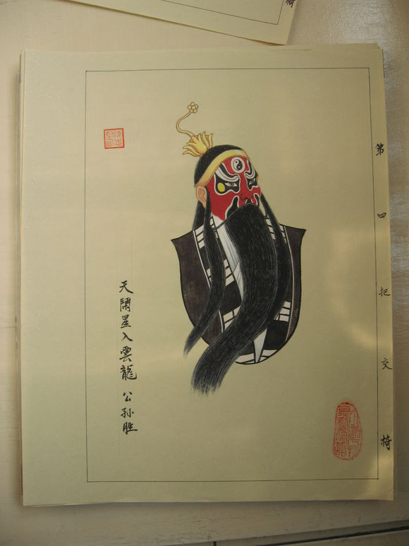 水浒人物京剧脸谱《一百单八将》之36天罡星｜陈志坚作品原稿欣赏