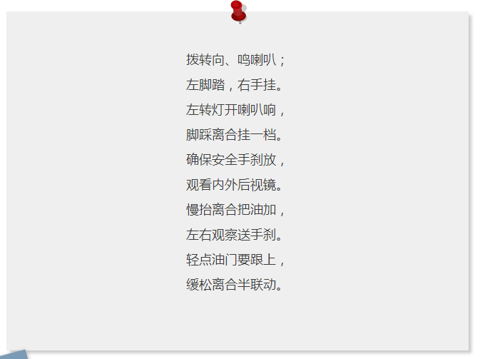 科目三考试流程及注意事项详解，赶紧GET！