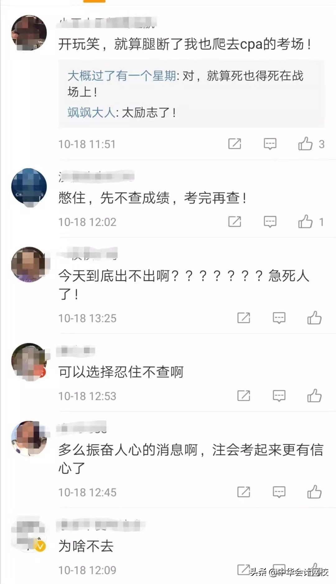 都听我的！知识点都在这儿了！2019年CPA考试，稳了