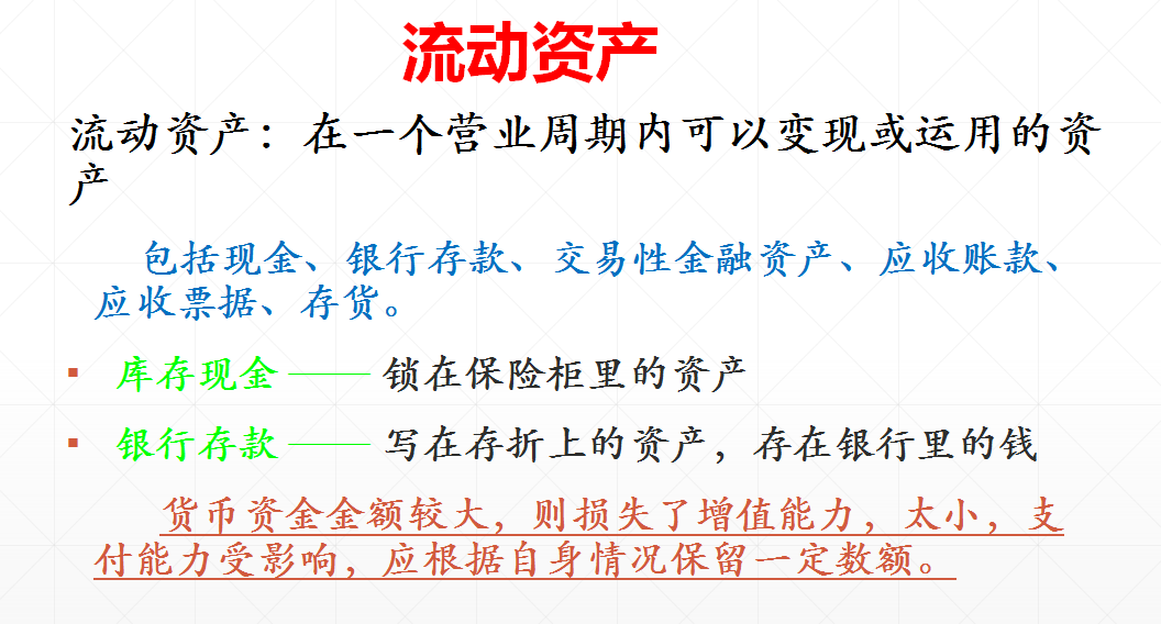 三大报表之间的关系详解，附勾稽关系公式