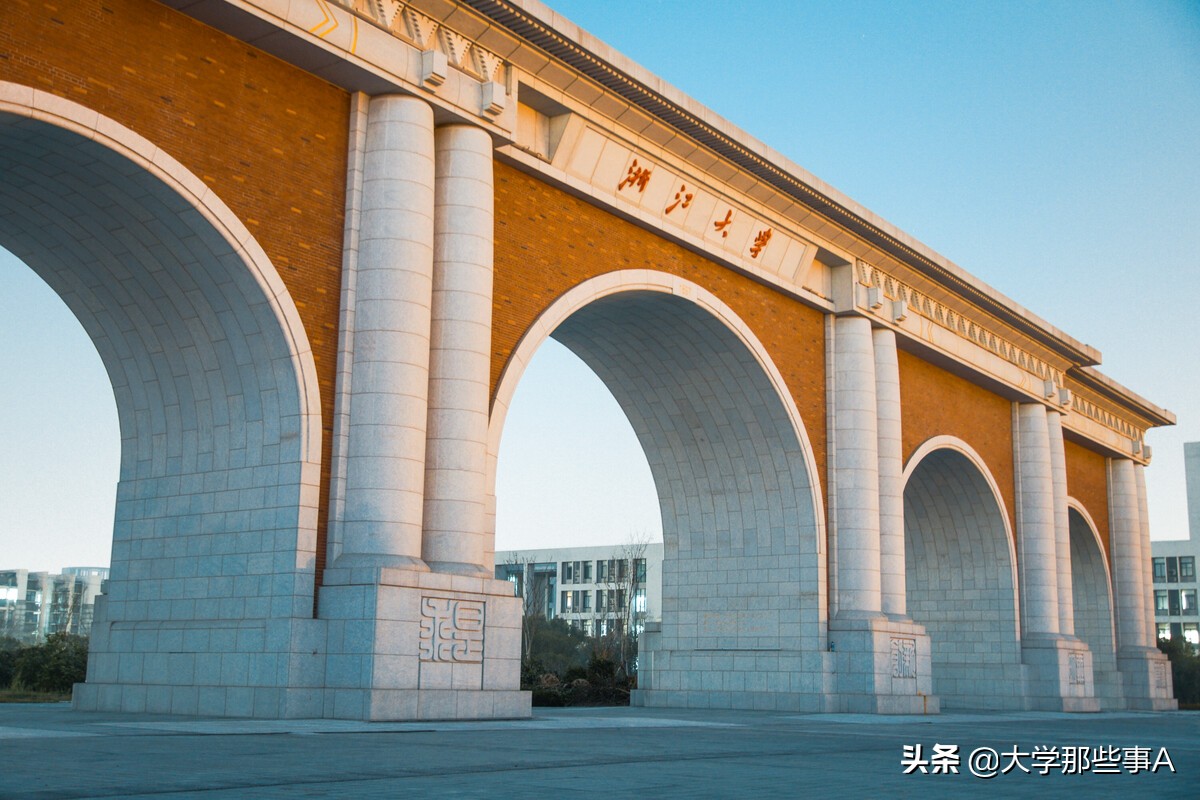 浙江学校（2021年浙江省大学排名）