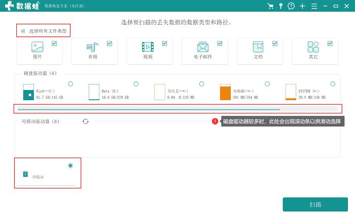 U盘里的东西删除了还能恢复吗？U盘删除的文件如何恢复