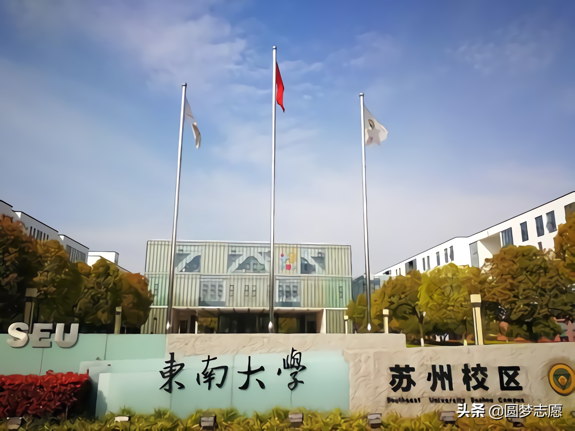 东南大学苏州校区（东南大学苏州校区正式宣布签约）