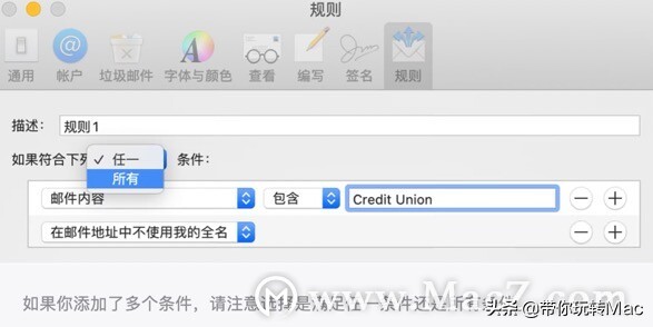 在Mac上设置规则，轻松整理收件箱，让你的邮件更听话